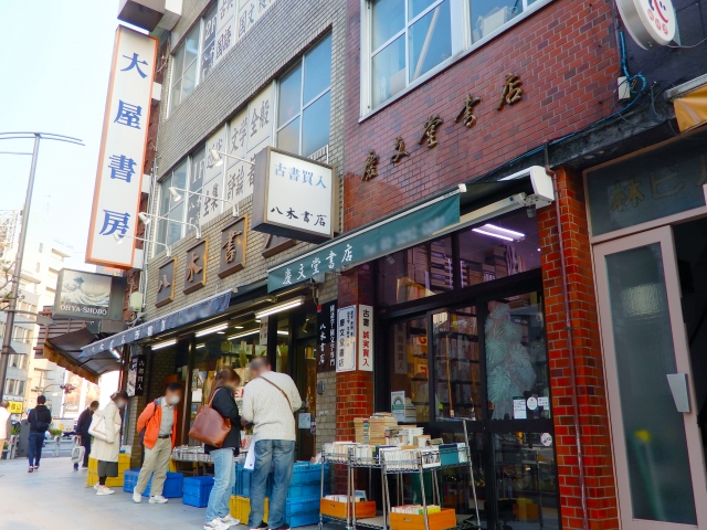 店舗の外観 | 古書堂